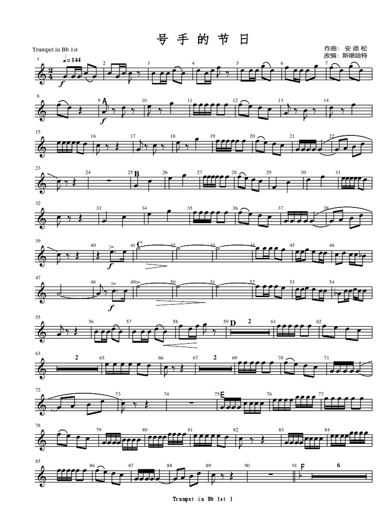 Bugler’s Holiday trumpet in B♭ 1st sheet music for performing the primary trumpet voice