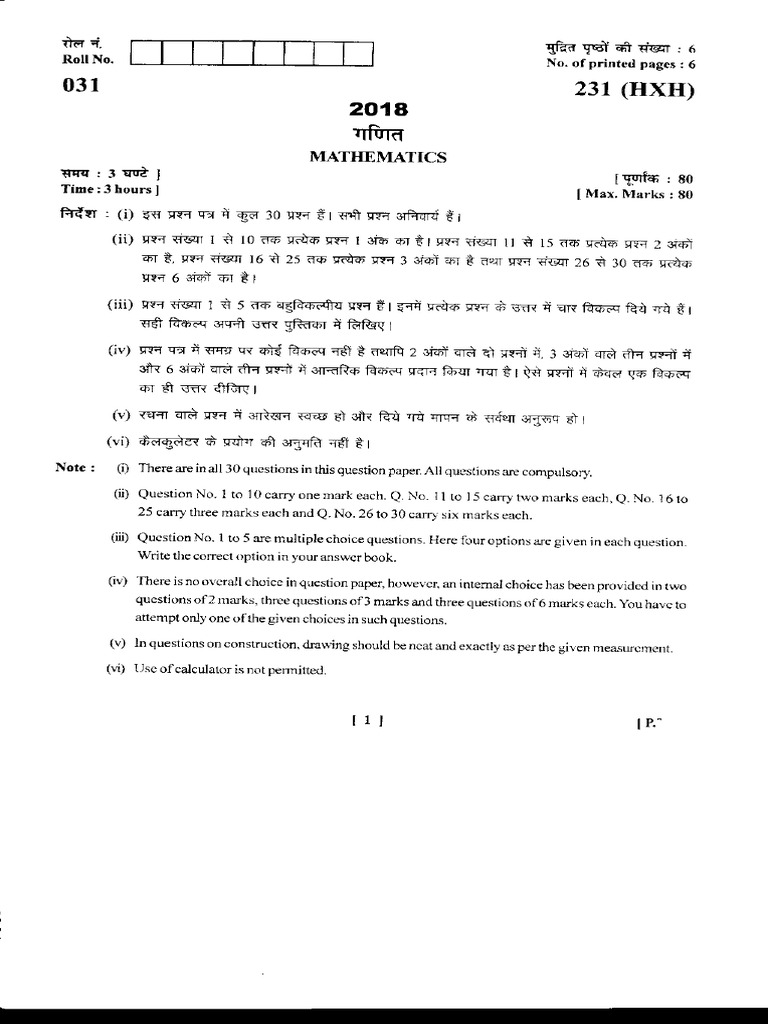 10th Maths 2018 | PDF