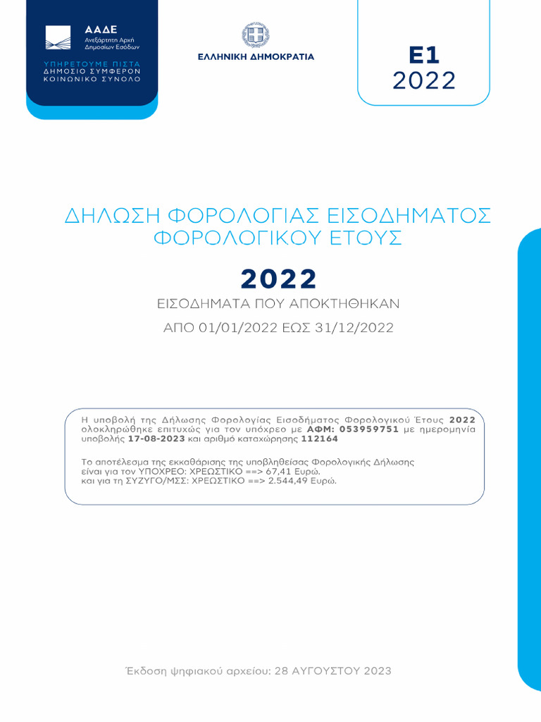 ε1 | PDF
