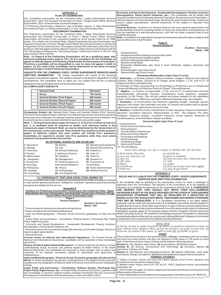 Up pcs syllabus pdf area arithmetic