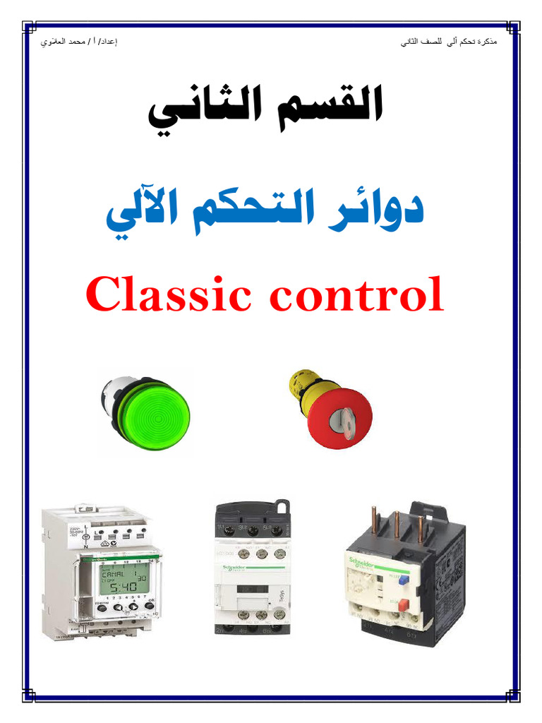Classic Control | PDF