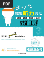 雅思词汇| PDF