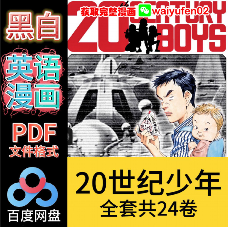 週刊20世紀1901年〜2000年　89冊 週刊20世紀1901年〜2000年 89冊 月刊ASUKA増刊 ファンタジーDX 1991