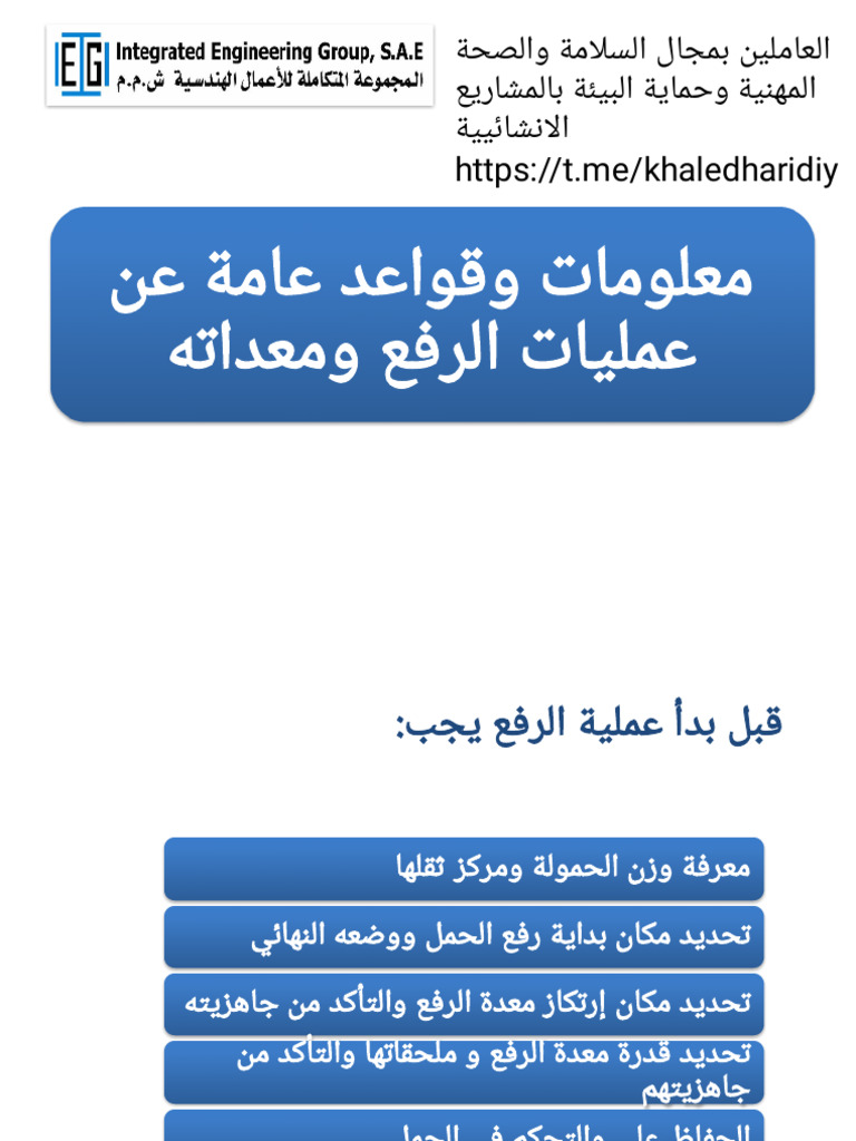 Lifting And Rigging Pdf Rope Wire