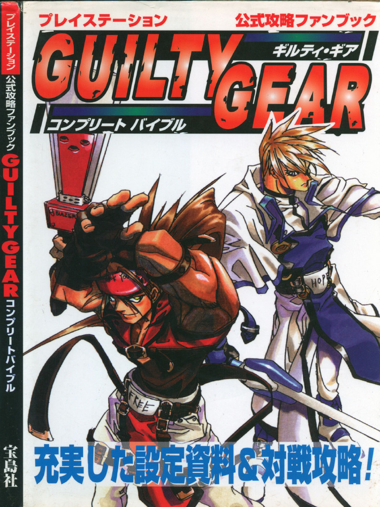 GG Complete Bible | PDF