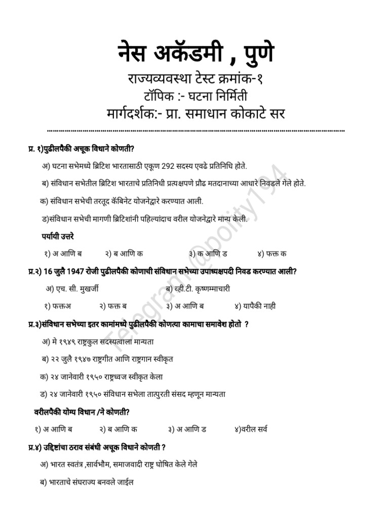 Polity Practice Set - 6cc1d73e 5e67 484c 9973 0196c7c8dccc | PDF