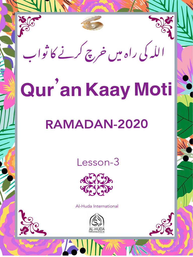 3-QKM20-MM003 Allah Ki Rah Mein Kharch Karnay Ka Sawab - Al-Baqarah 261 ...