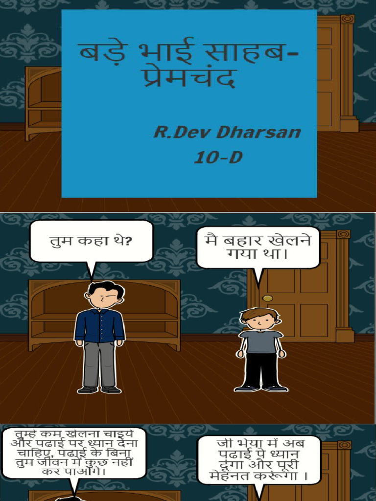 Hindi bade bhai sahab comic pdf