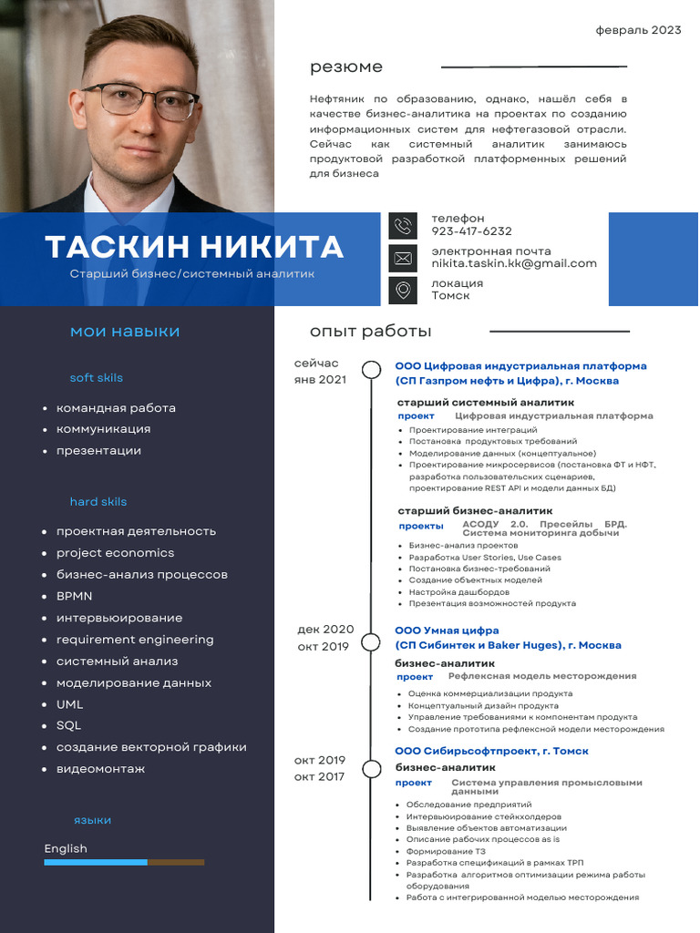 Taskin CV | PDF
