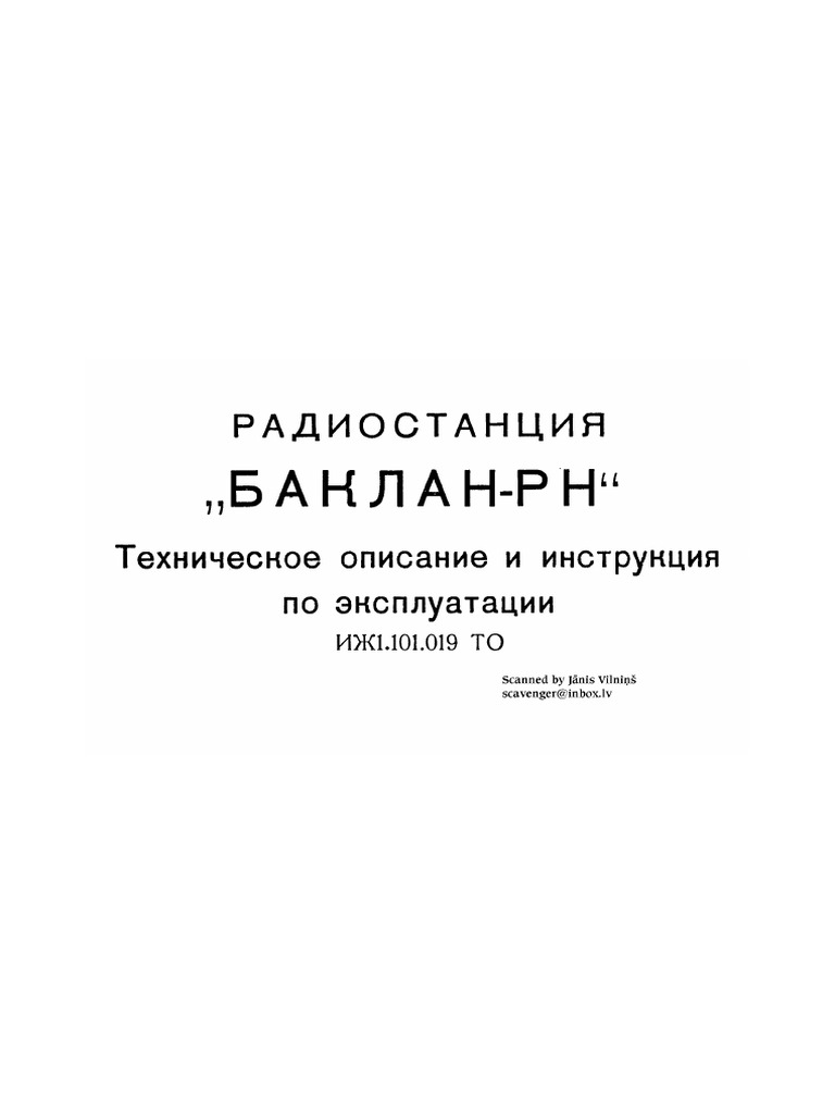 Baklan PDF | PDF