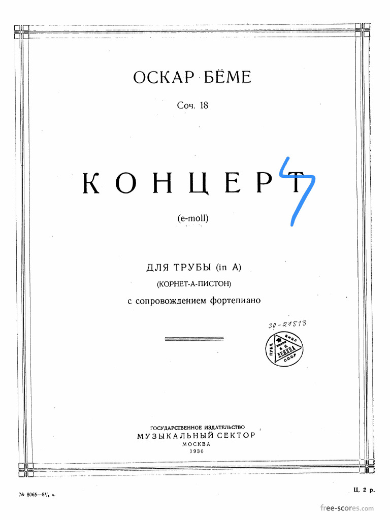 Bohme Concerto PDF