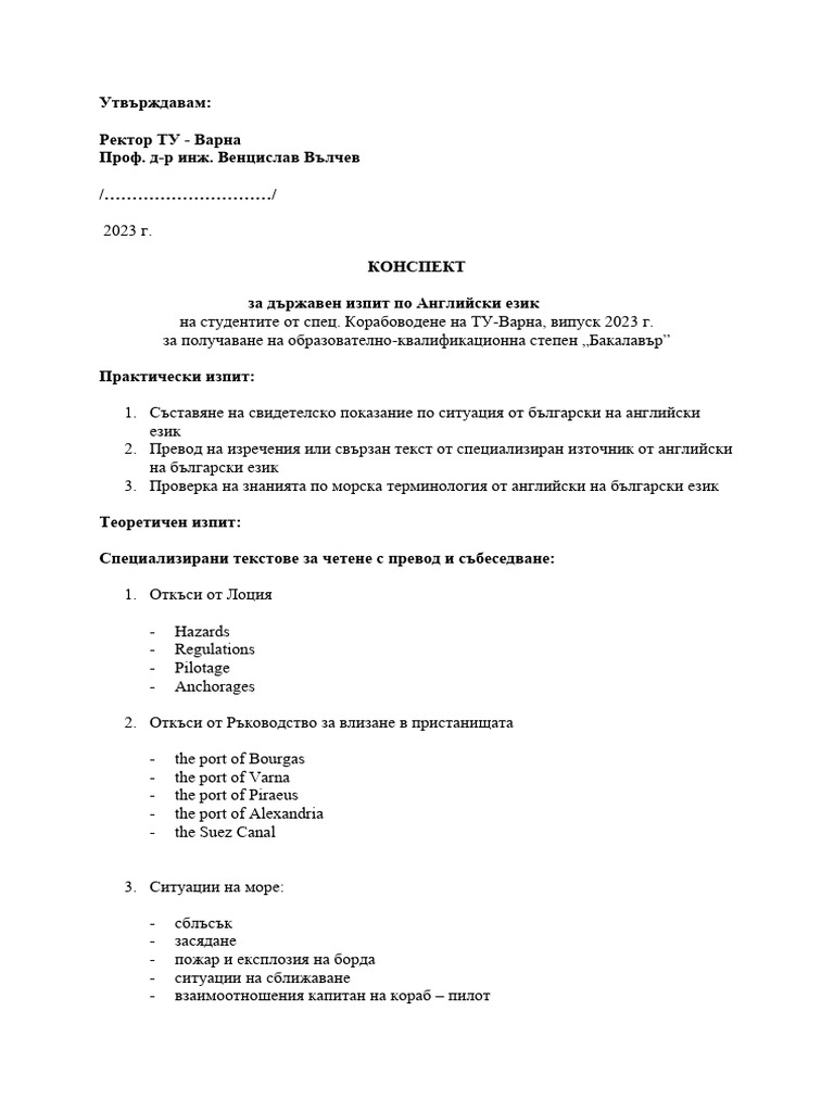 kon-spek-t-state-exam-kv-2022-pdf