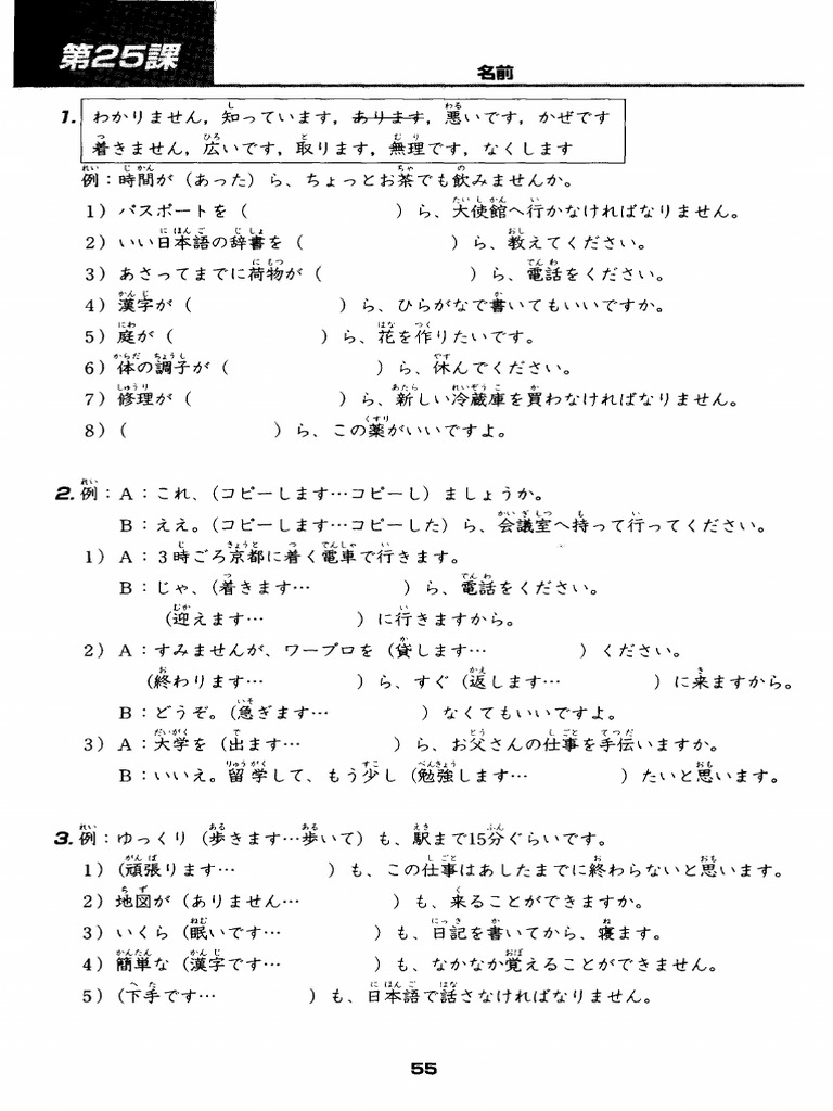 Minna no nihongo shokyuu 1 hyoujun monda 1 58 59 pdf