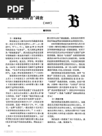 土耳其语语法| PDF
