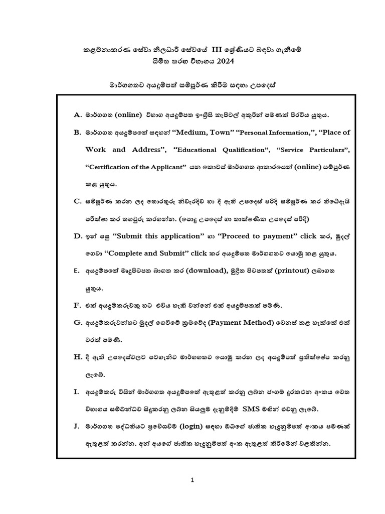 Mso Iii | PDF