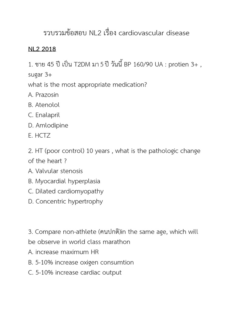 สำเนา รวบรวมข้อสอบ NL2 เรื่อง cardiovascular disease | PDF