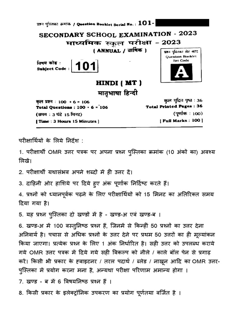 Bihar intelligence overview
