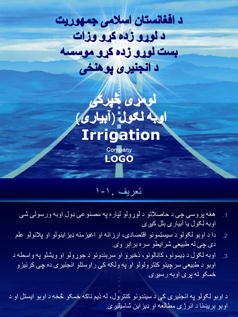 Irregation First Presention | PDF