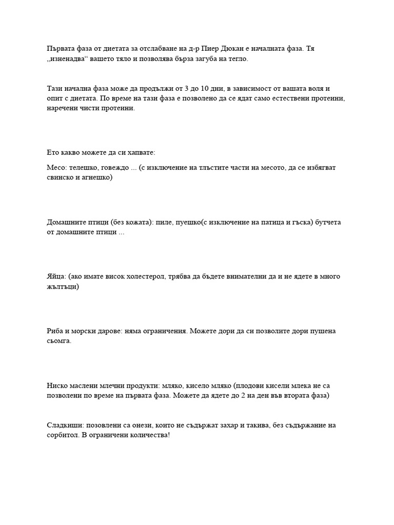 първи етап на дюкан | PDF