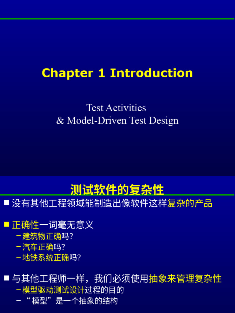 Ch1 02 TestActivities&MDTD | PDF
