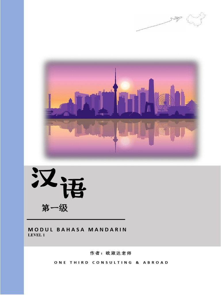 Modul Bahasa Mandarin Level 1 | PDF