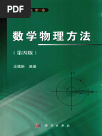 Gerald D. Mahan（杰拉德·D·马汉）著，S. Chow译《多粒子物理学