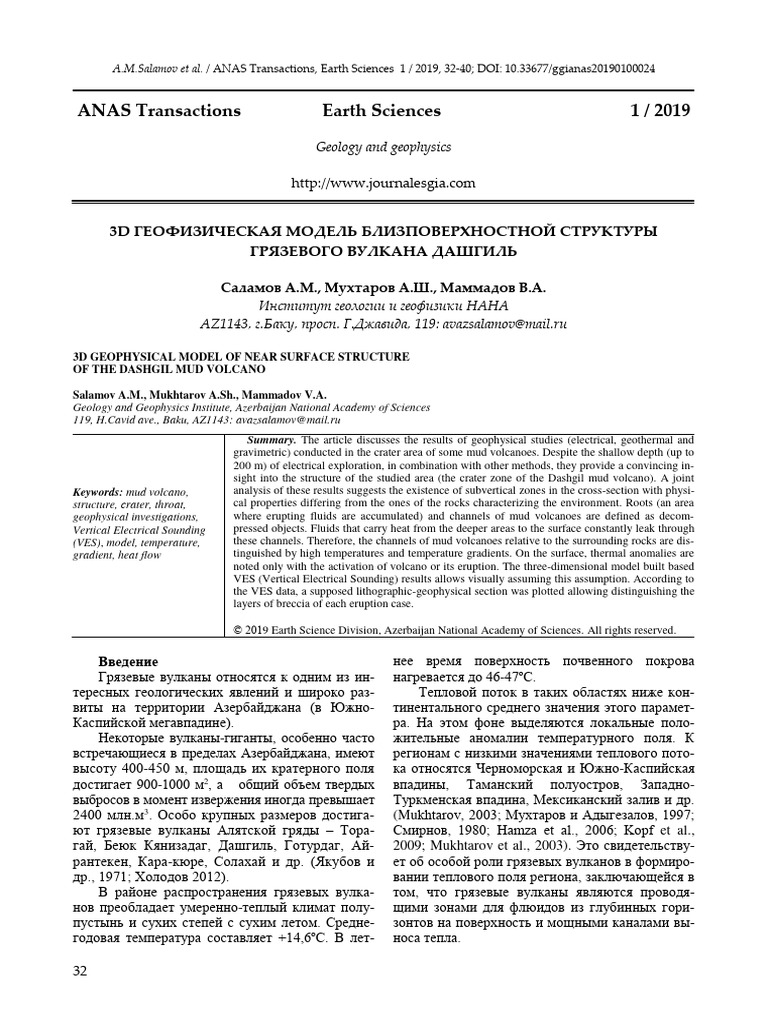 Salamov - ANAS Transactions - 2019 - 1 | PDF