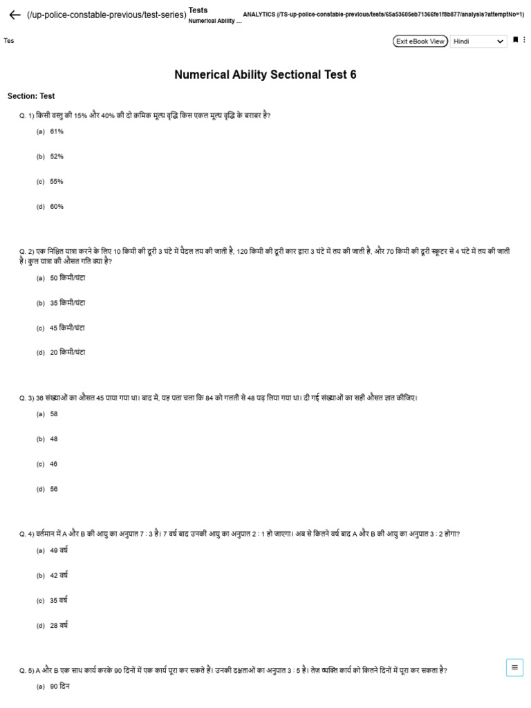 Up Police Math Mock 6..... | PDF