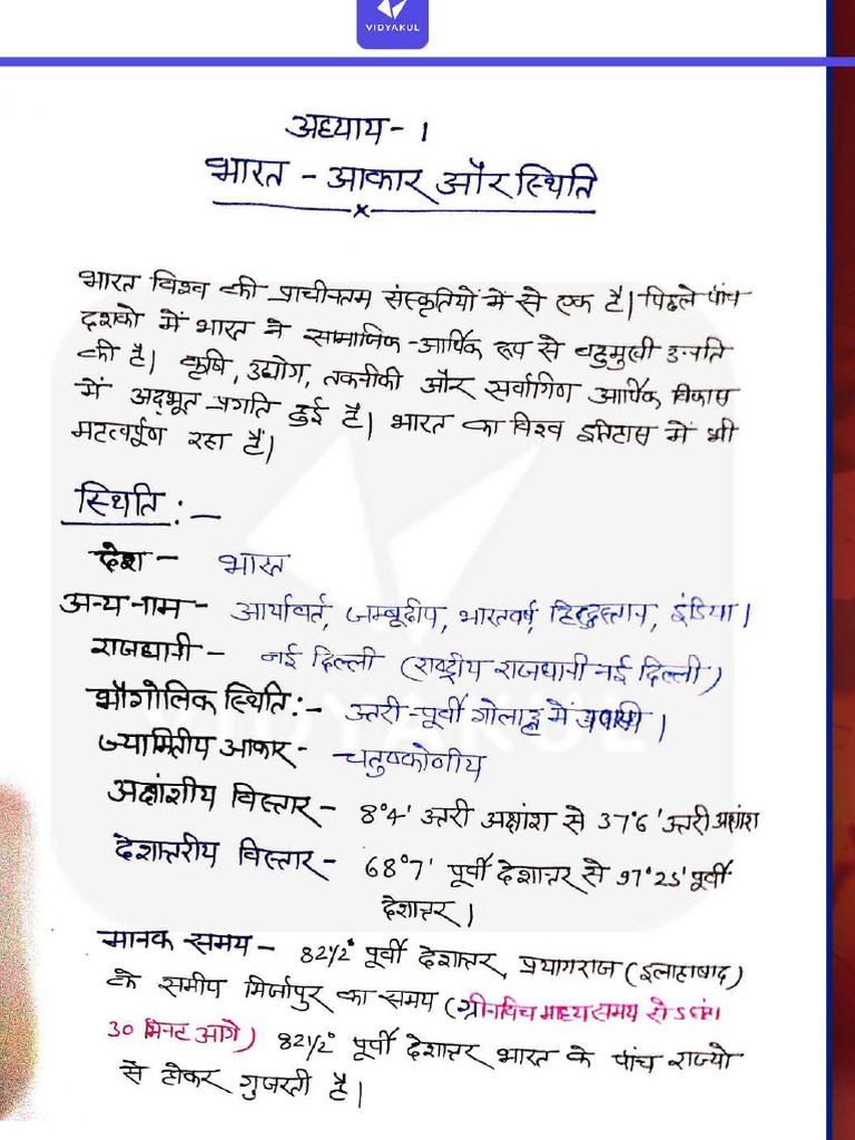 STATISTICAL METHODS IN GEOGRAPHY PDF IN HINDI visual data 4