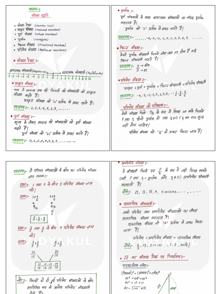 Maths | PDF