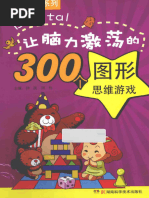 以后出去别说兄弟亏待你| PDF