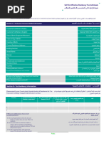 Form No Q7B (Arabic-English) | PDF