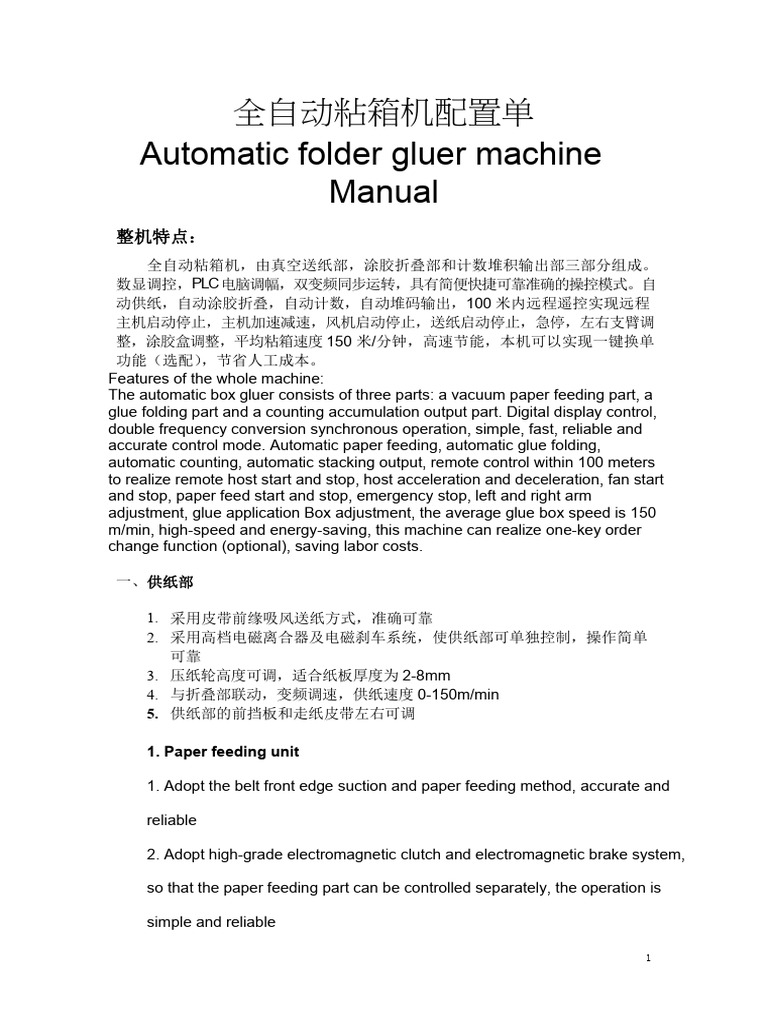 Automatic Folder Gluer Machine Overview | PDF | Paperboard | Belt ...