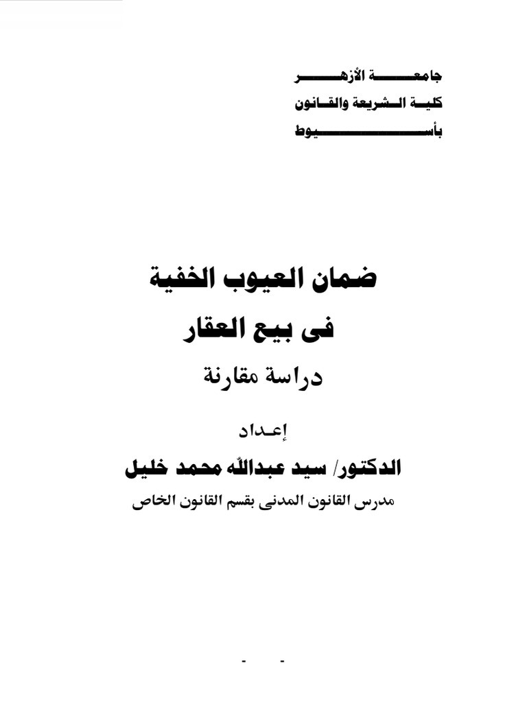 JFSLT - Volume 19 - Issue 5 - Pages 3159-3218 | PDF