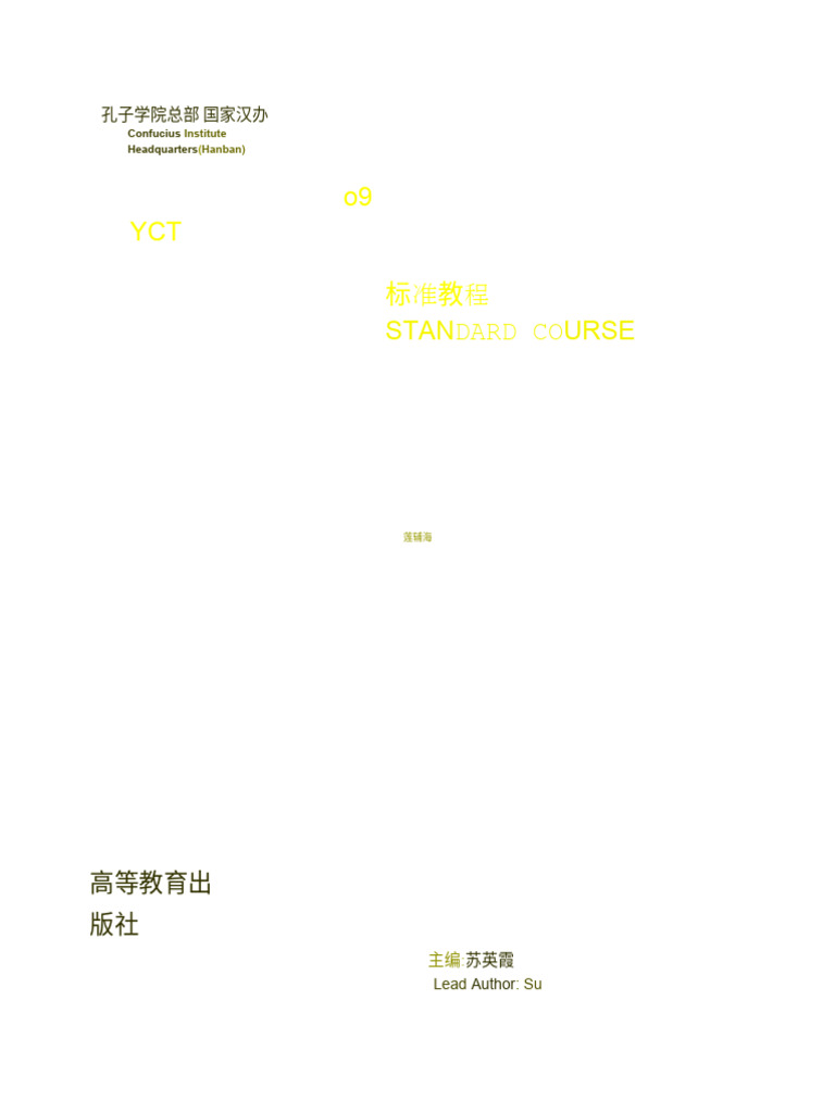 YCT - 1 Standard Course | PDF | Language Arts & Discipline