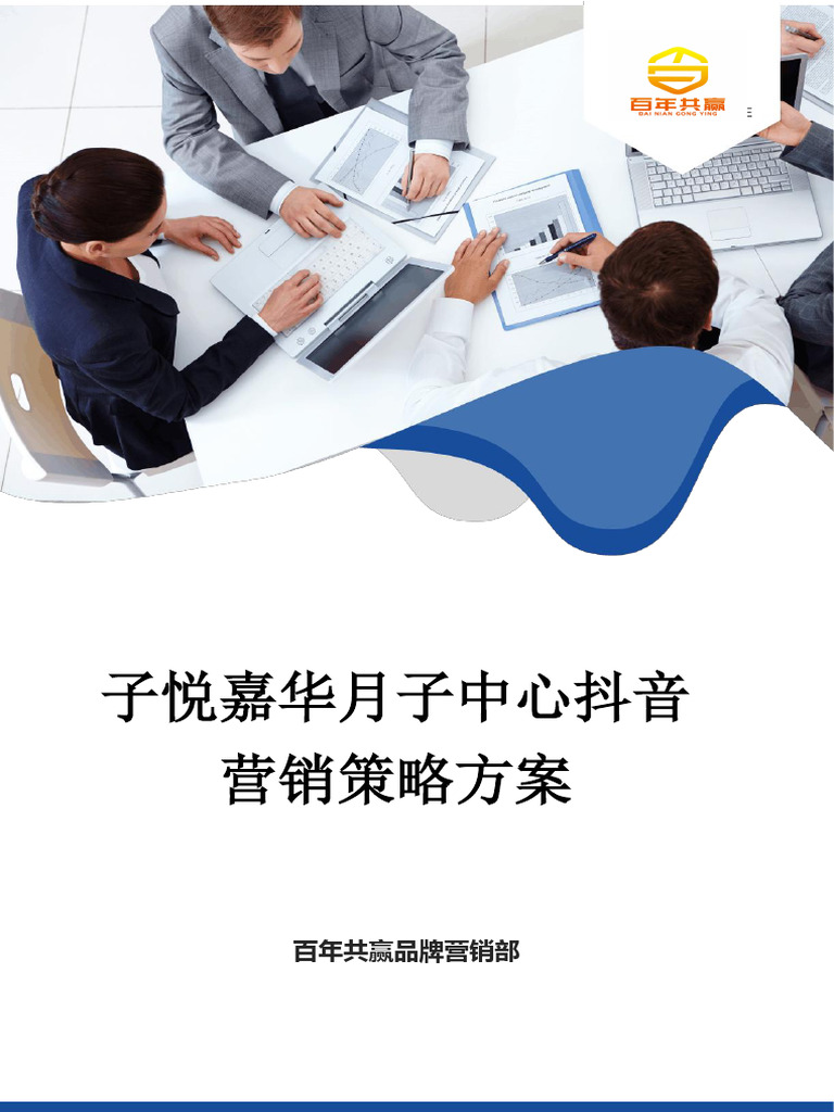 月子中心成功营销案例分享与数据指标分析