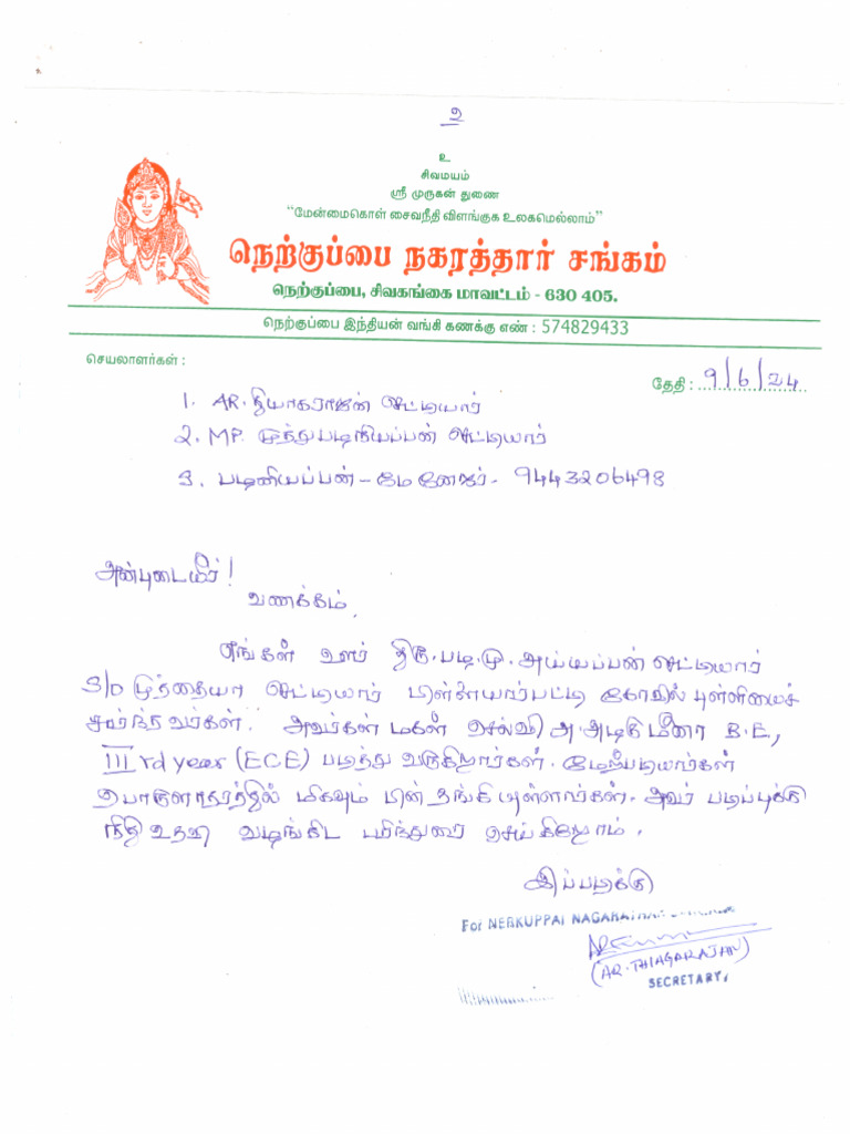 Sanga Letter | PDF