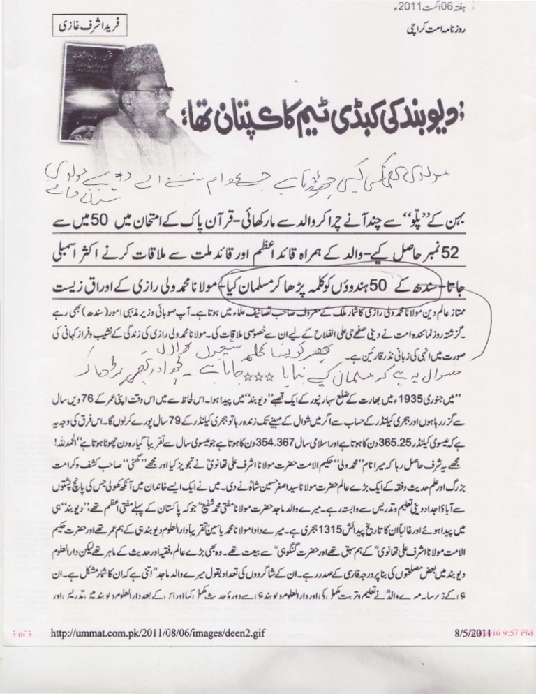 Molvi Wali Razi | PDF | Technology & Engineering