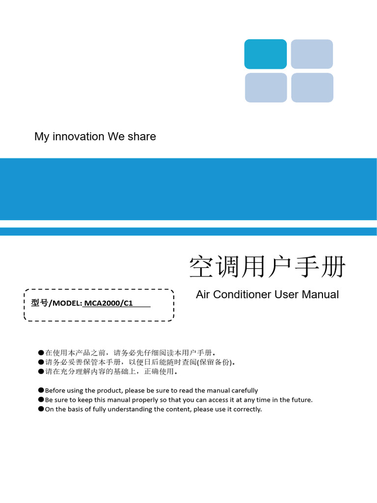 MCA2000$C1.SC-01 用户手册User Manual V001 | PDF