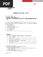 Completion of FS251 | PDF