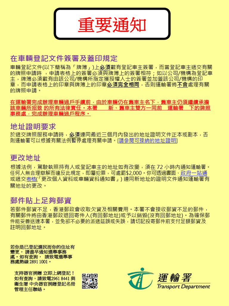 Td25a Eng Efillable 5 2024 Chi 20240521 | PDF