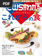 2nd - June 2018 Japanese PDF | PDF