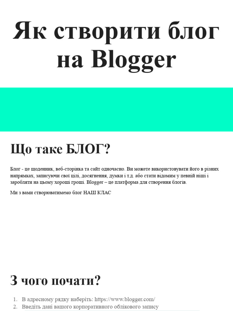 Як створити блог на Blogger | PDF