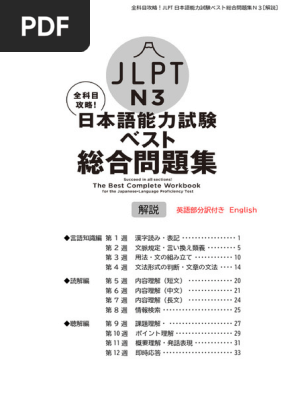 日本語能力試験N3 まとめ5冊5セット合計25冊 日本語能力試験N3 まとめ5冊セットの通販 by Geocery Store's