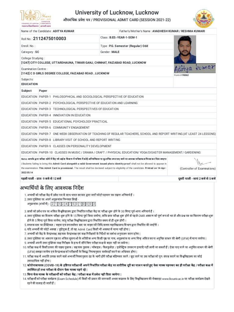 B. Ed Admit Card - (Examinations 2021-22) University of Lucknow ...