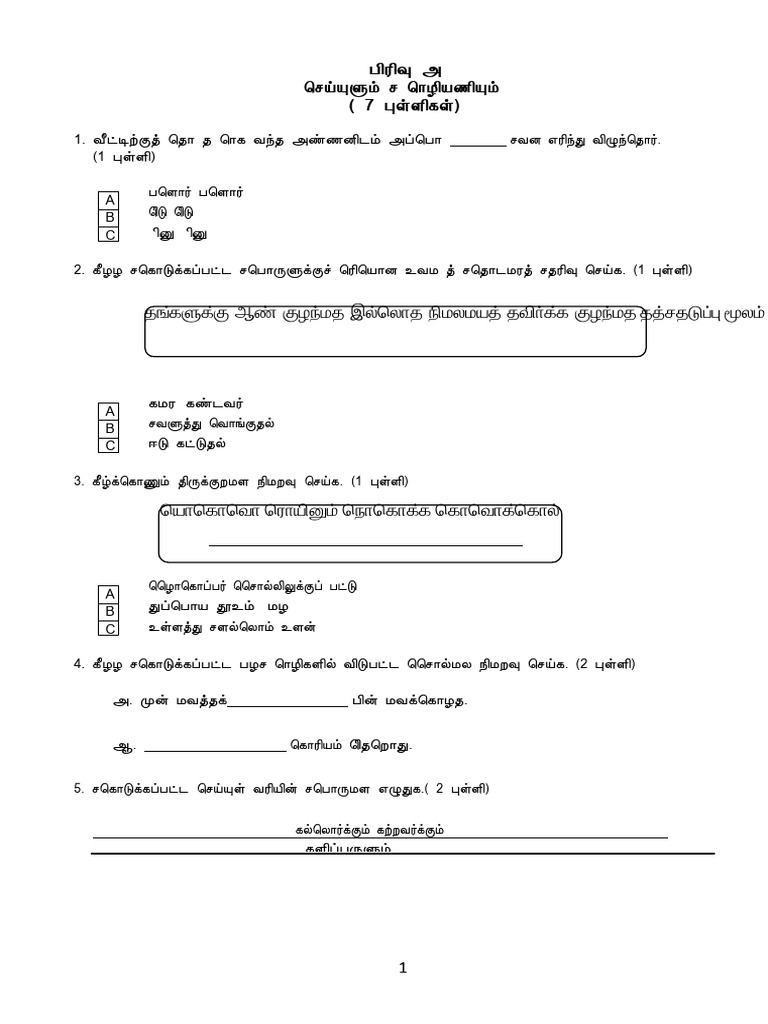 BT Exam Paper 2023 | PDF