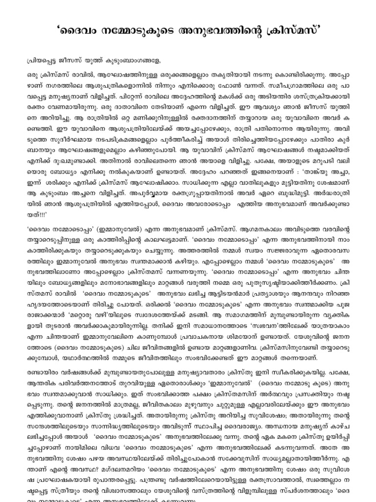 christmas essay in malayalam