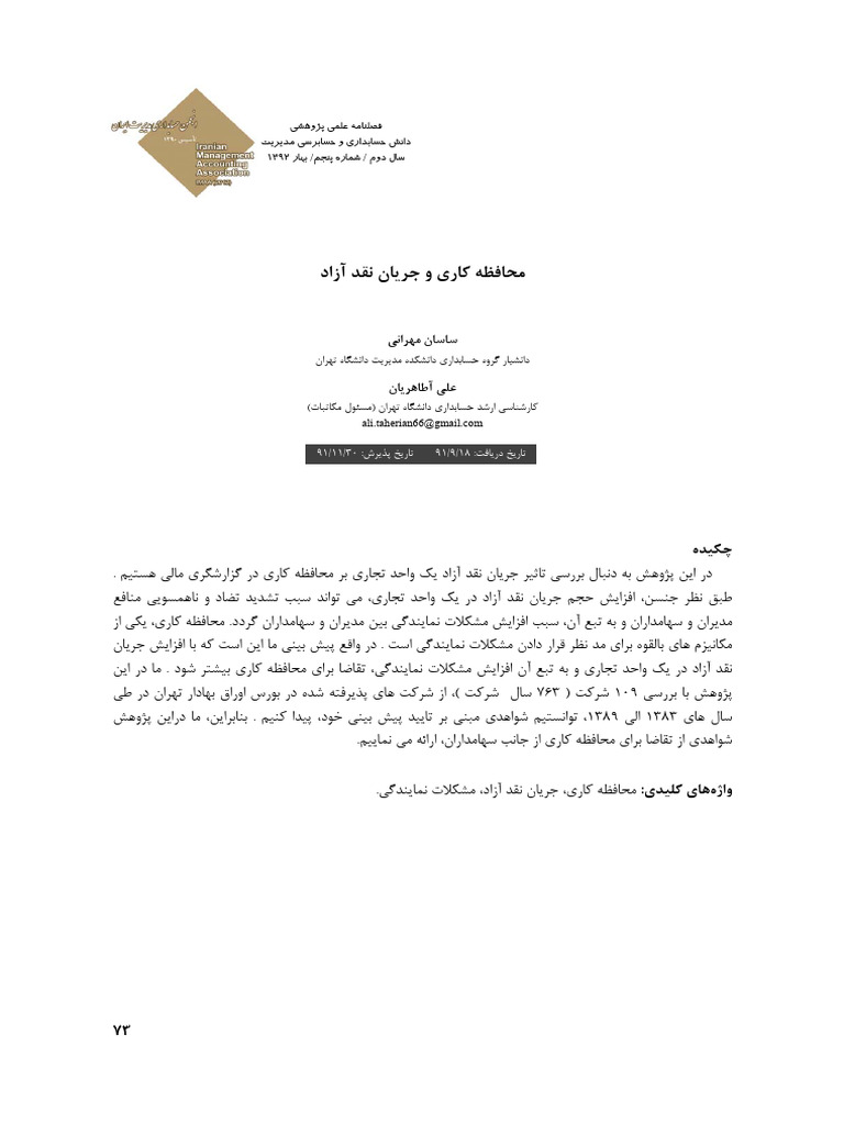 JMAAK - Volume 2 - Issue 5 - Page 73-84 | PDF