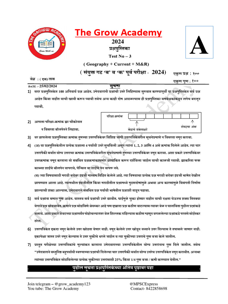 Combine Test - 3 | PDF