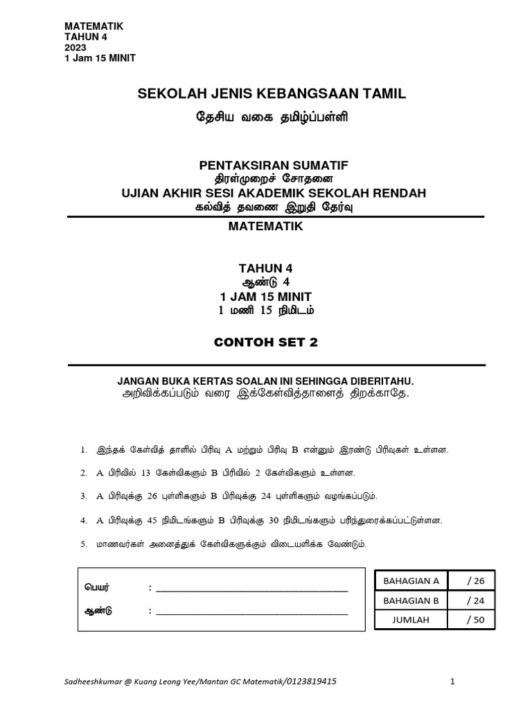 format-baru-maths-set-1-edited-paper-year-4-set-2-pdf-mathematics